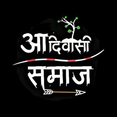 ??विश्व कट्टर आदिवासी??