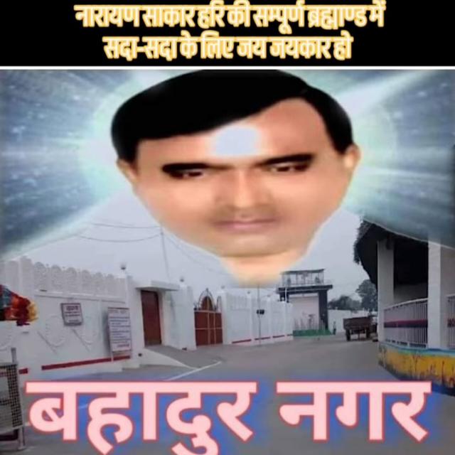 NARAYAN SAKAR HARI Whatsapp group