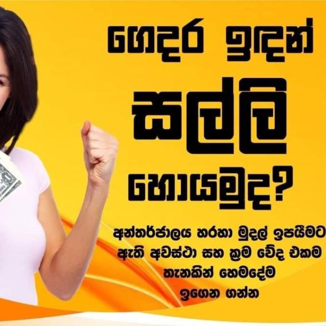 E Money ?  Learning Group  ?? 02