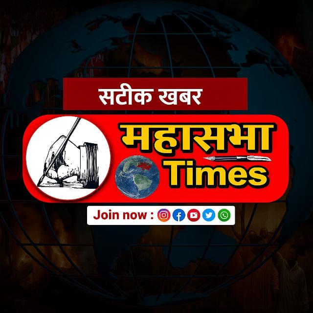 DAINIK MAHASABHA TIMES Whatsapp group