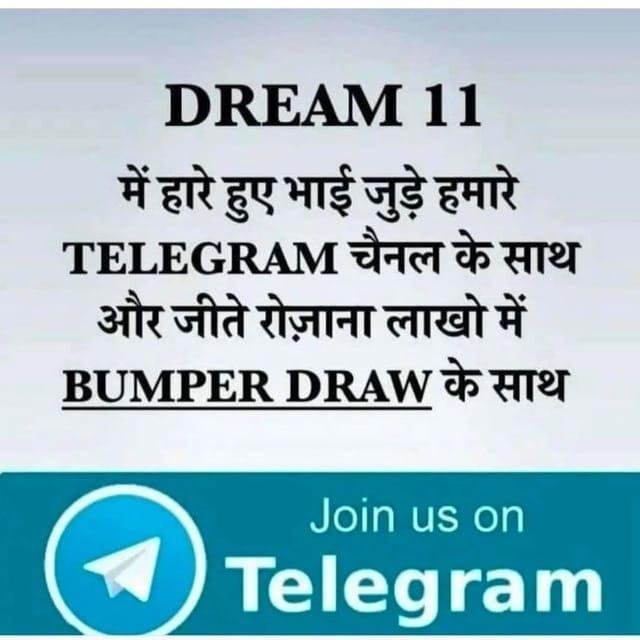 Dream 11 team Whatsapp group