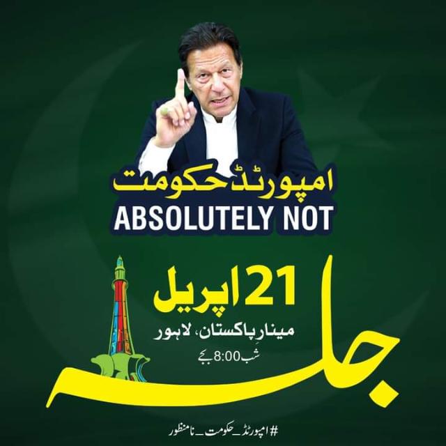 PTI Official Whatsapp group