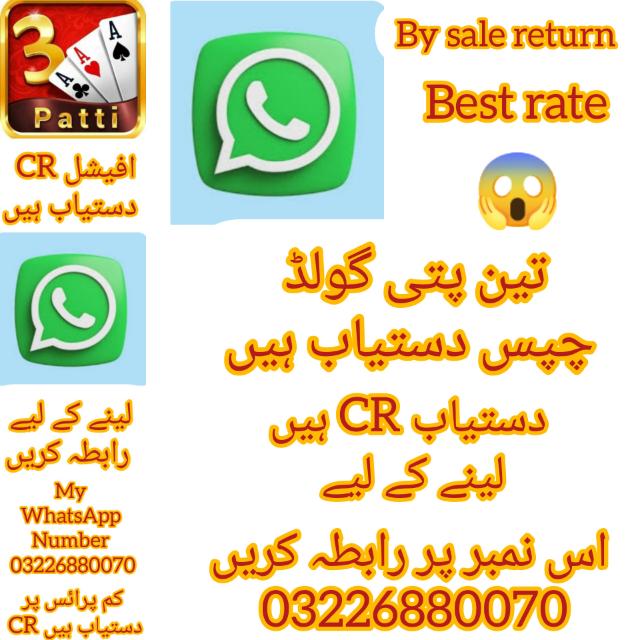 Teen Patti gold chips buy return