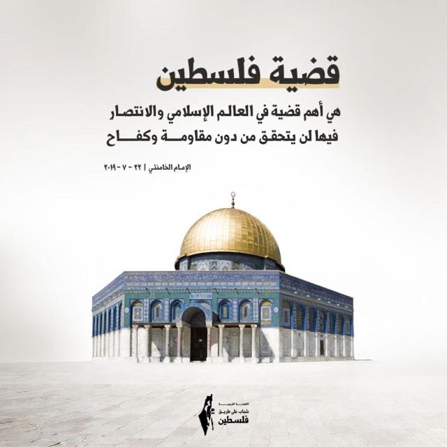 ?? فلسـ..ـطين قلب الأمّة ??3️⃣