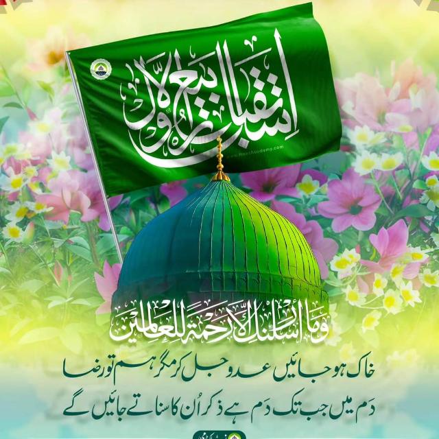 ISLAMI MALOOMAT GROUP