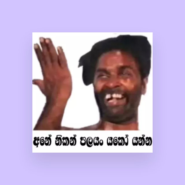 අනේ නිකන් පලයන් යකෝ යන්න