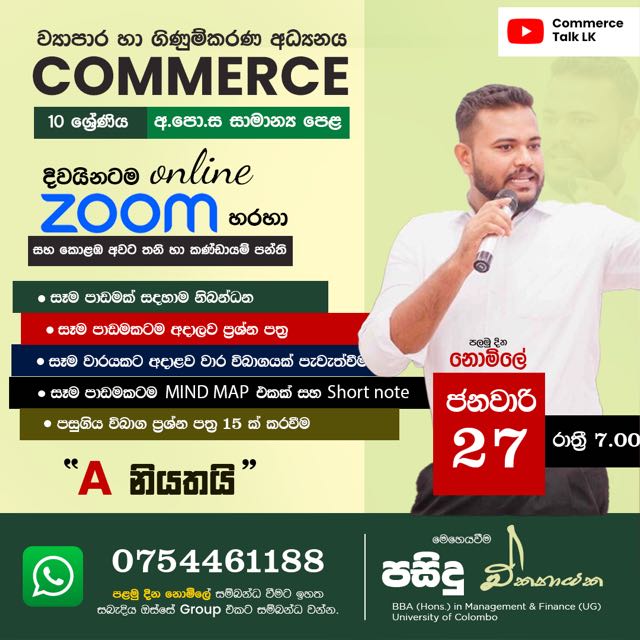 Commerce Talk LK Whatsapp group