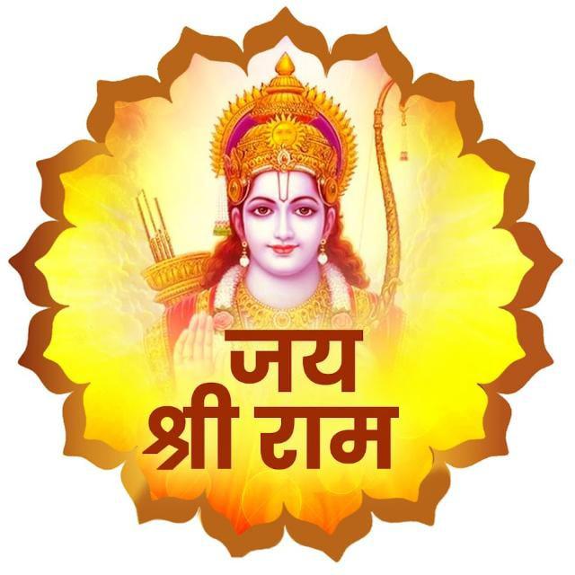 Ayodhya Prabhu Shri Ram की ???