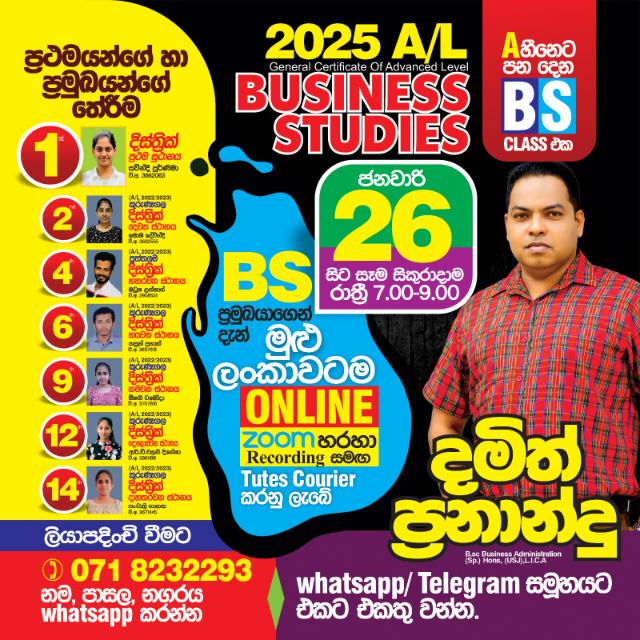 2025BSOnlineDamith Fernando Whatsapp group