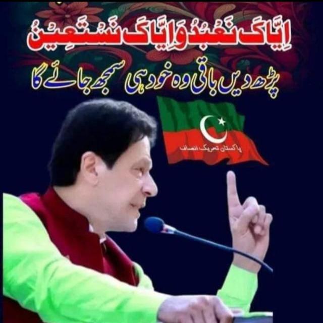P T I VC OFFICIAL Whatsapp group