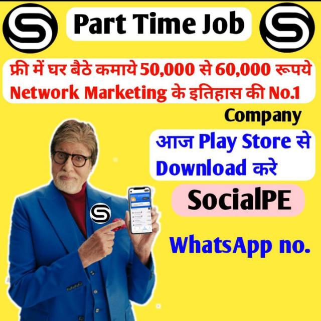 Social pe free earning