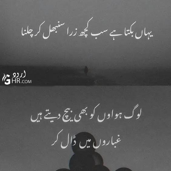 نگاہِ شوق??