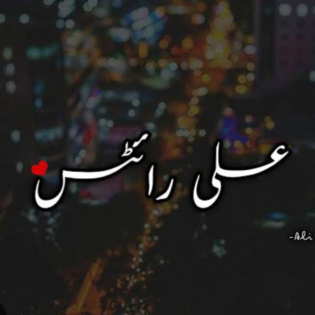 Ali writes 