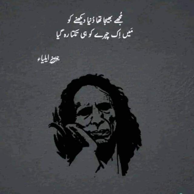 جون ایلیاء❤️‍? ℙ??????