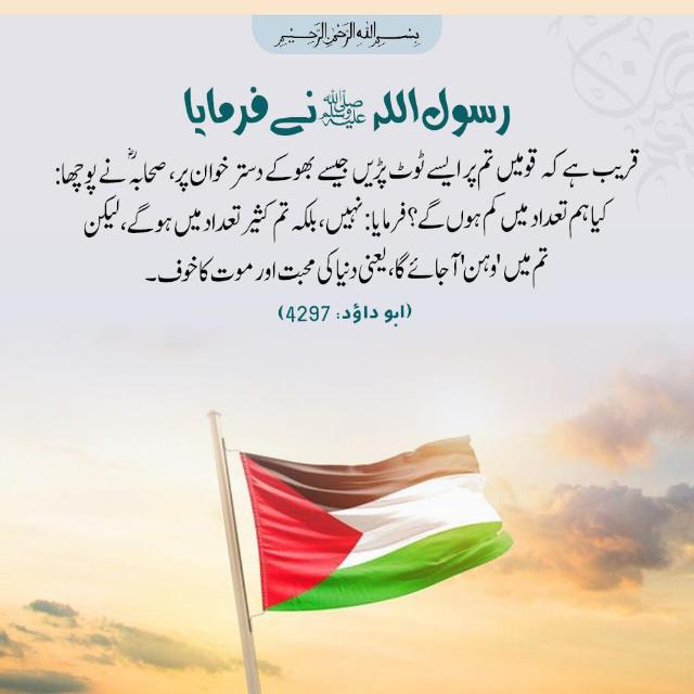 Islah-e-Ummah