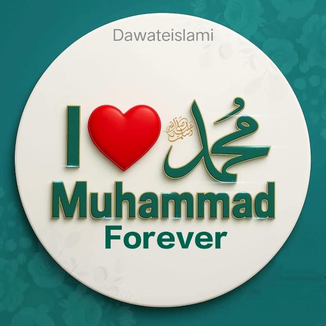 i ❤️ Muhammad ﷺ Forever