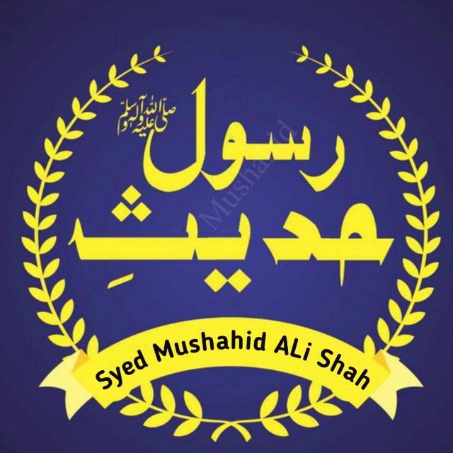 ?⓵حــــدیثِ رســـولﷺ?