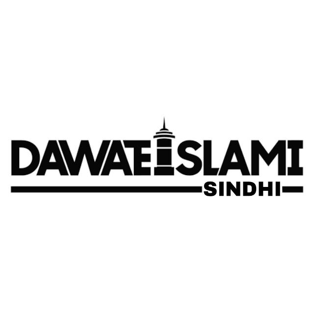 دعوتِ اسلامي سنڌي