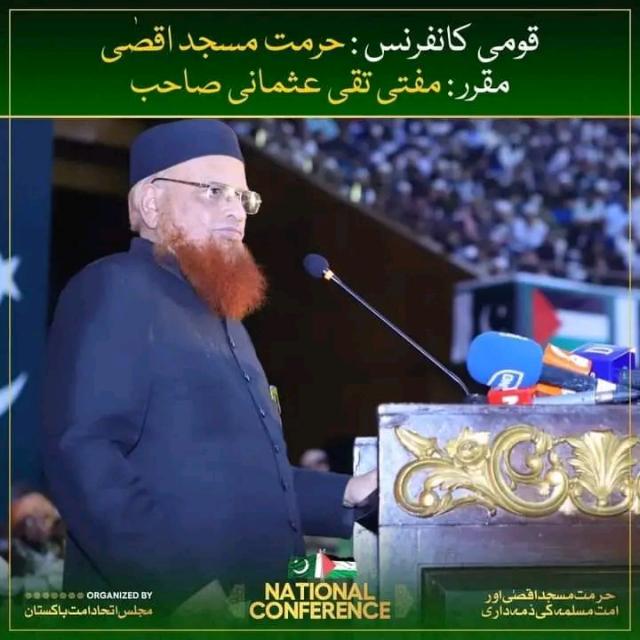 Mufti Taqi Usmani Sb ? Students Under The dynamic Supervision Of Admins ?