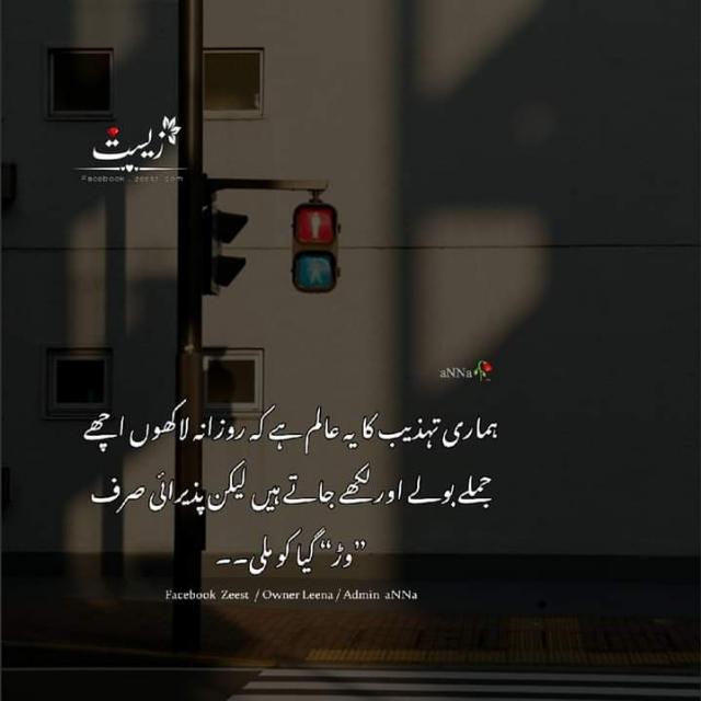 Jaun Elia ???