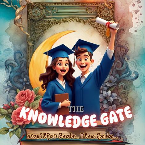 ?‍?The Knowledge Gate | Edu පුස්තකාලය ?✨