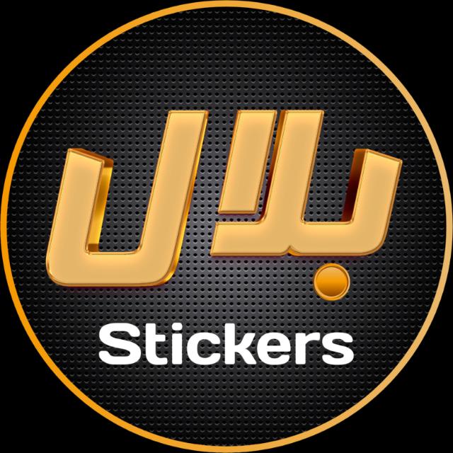 Bilal Stickers & Islamic Posts